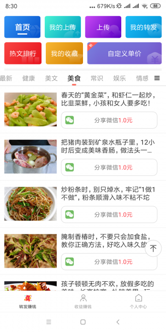 转转乐