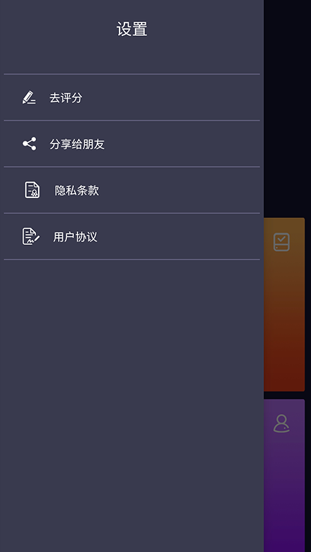 Battery Manager（朱朱电池管理）