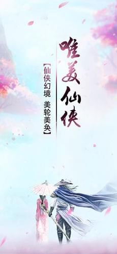 绝世天尊比武