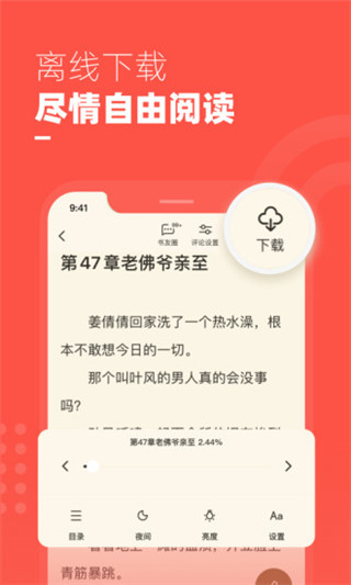 微鲤免费小说