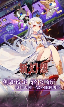 斩幻想