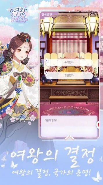 여왕천하（一代女王）