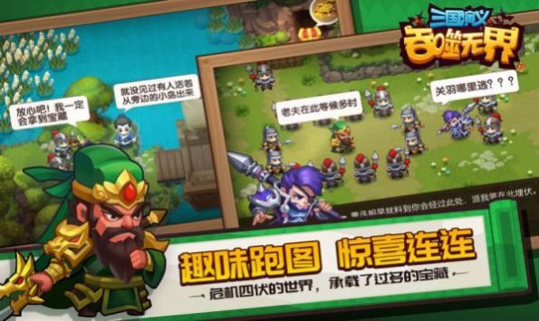 吐槽三国红包版