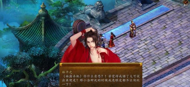金庸群侠传5最新版