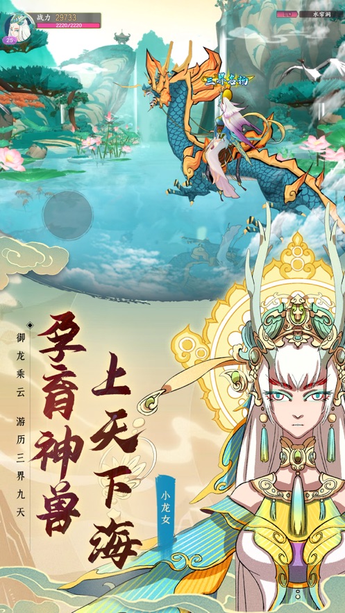 青云诛神传红包版