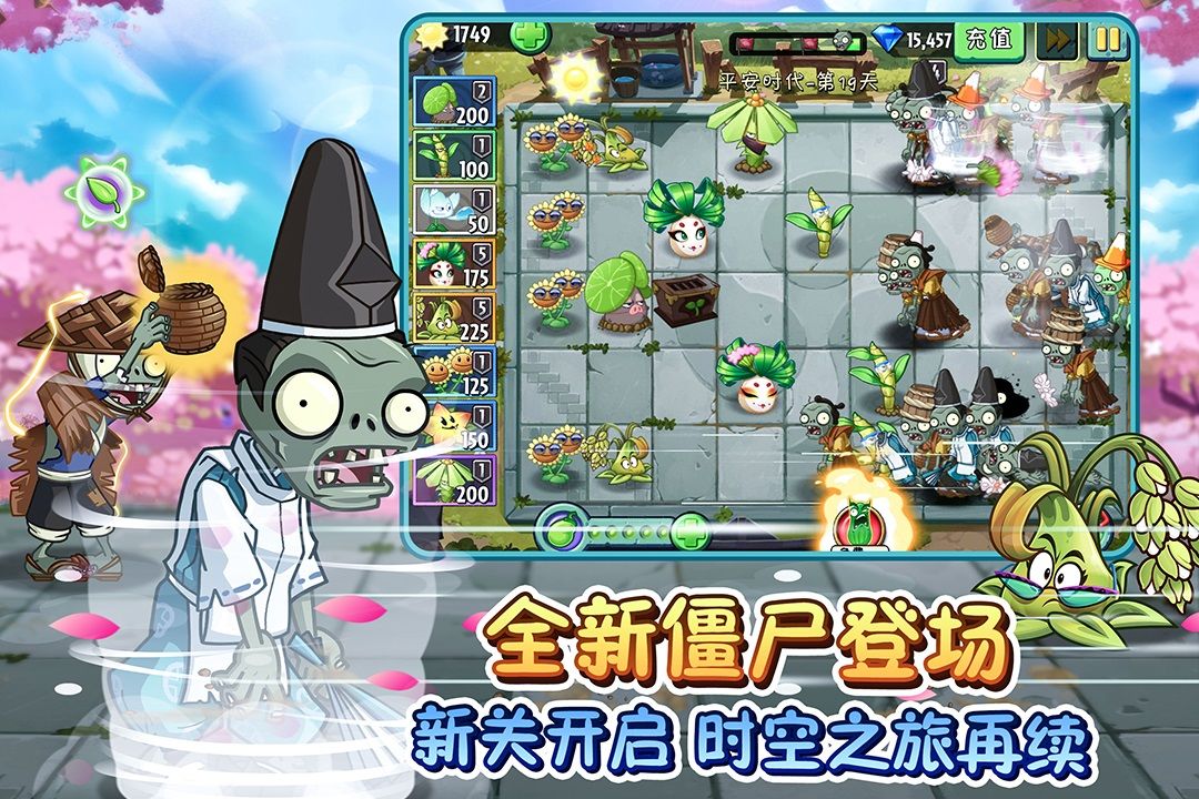 植物大战僵尸2最新辐射僵尸版