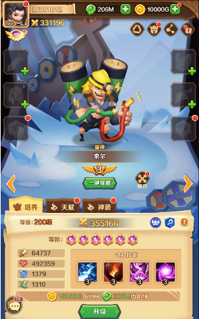 三界大乱斗领红包