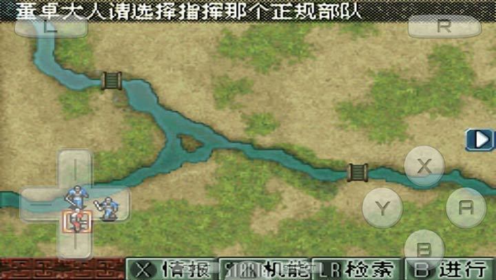 征战三国