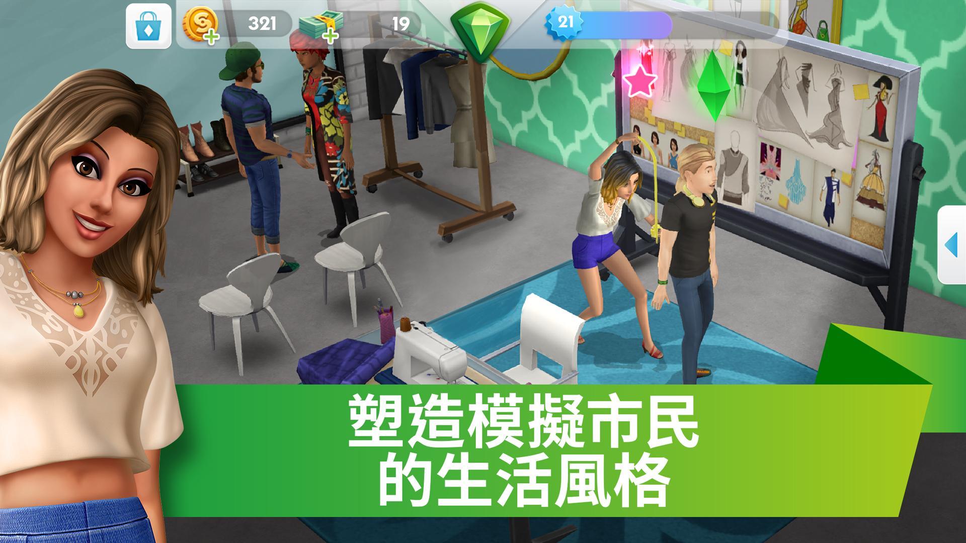 模拟人生移动4梦幻家居改造王DLC