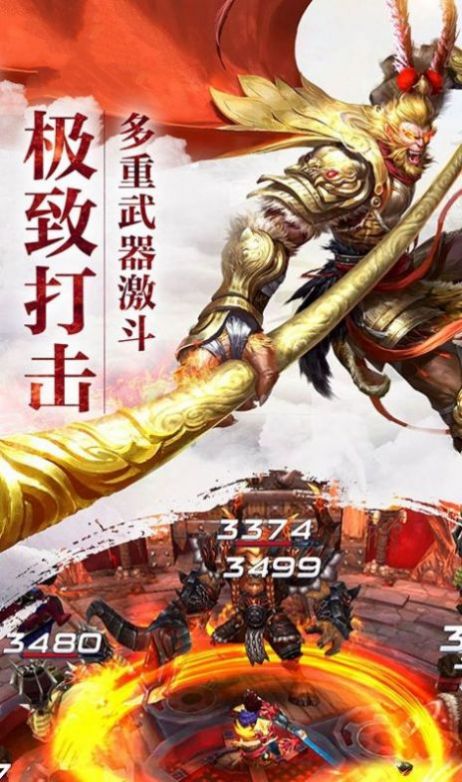神宠之大圣捉妖手游