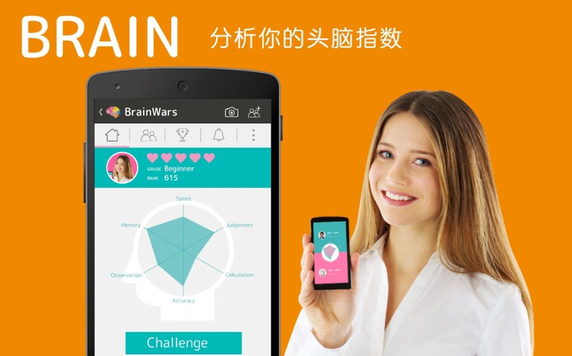 Brain Wars（脑筋大战红包版）