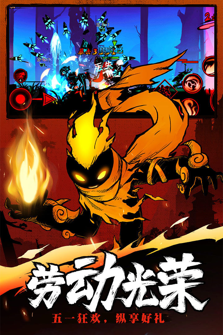 火柴人联盟2兑换码2021