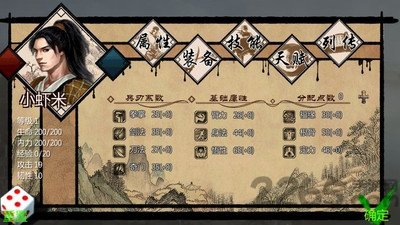 金庸群侠传x绅士无双后宫版