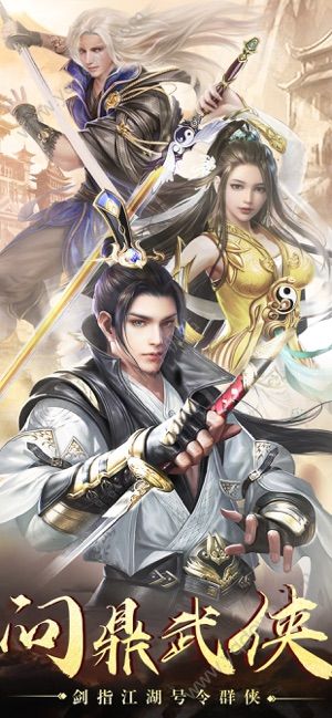武极天下手游