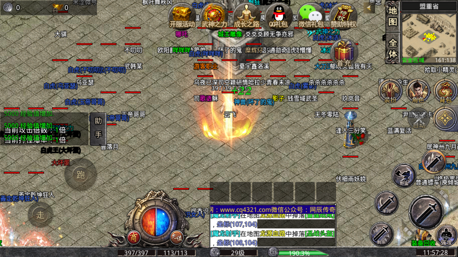 刀刀绝世官方版v3.0
