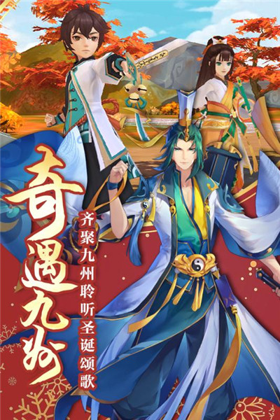 蜀山正传手游