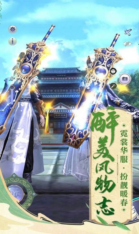 玲珑谪仙