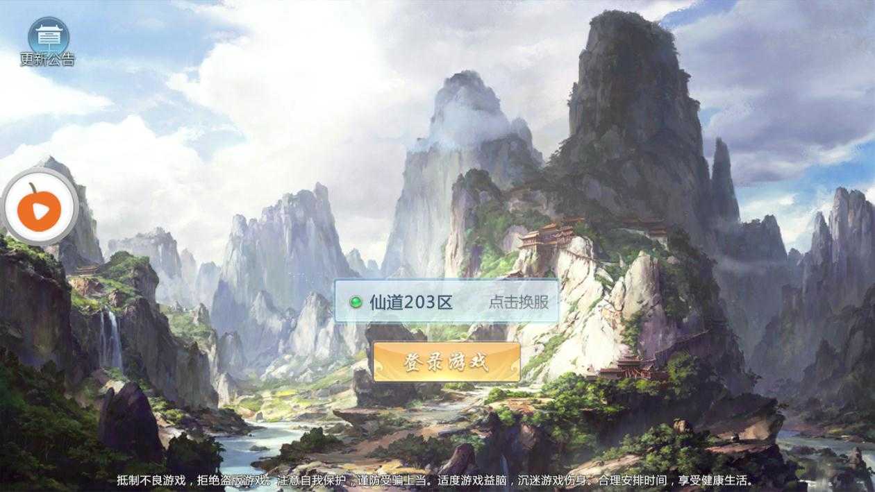 太古仙缘1.4.8