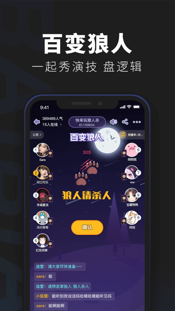 百变大侦探头等舱剧本杀