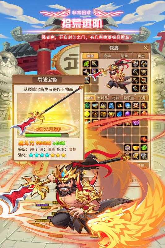 霸王雄心放置版