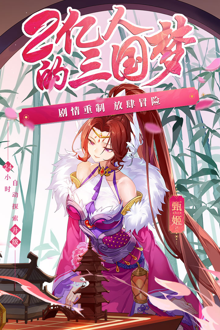 少年魏蜀吴变态版