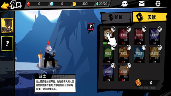 Stickman Master II（黑暗伯爵帝国）