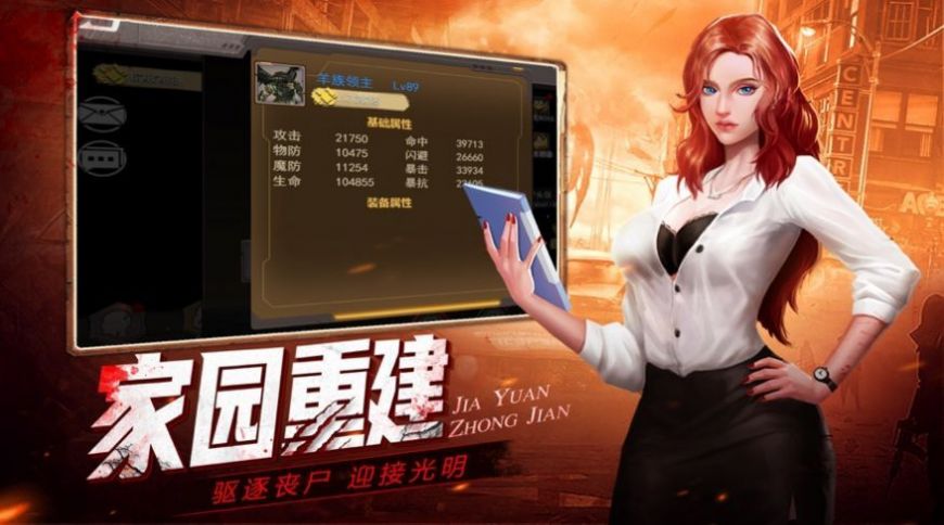 幸存者们红包版