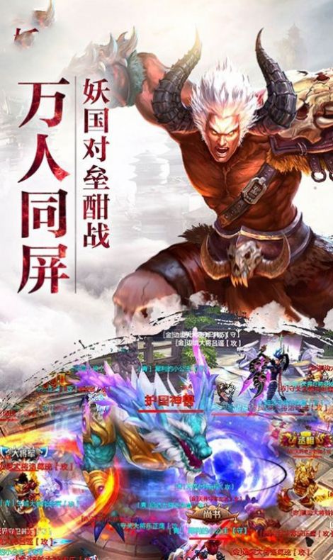 神宠之大圣捉妖