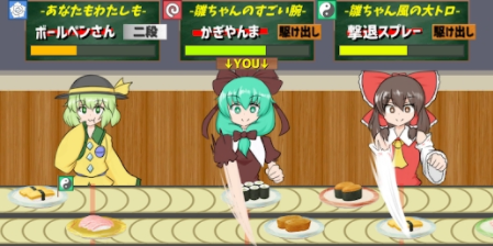 雛ちゃんシースーロワイヤル（酱的寿司大战）