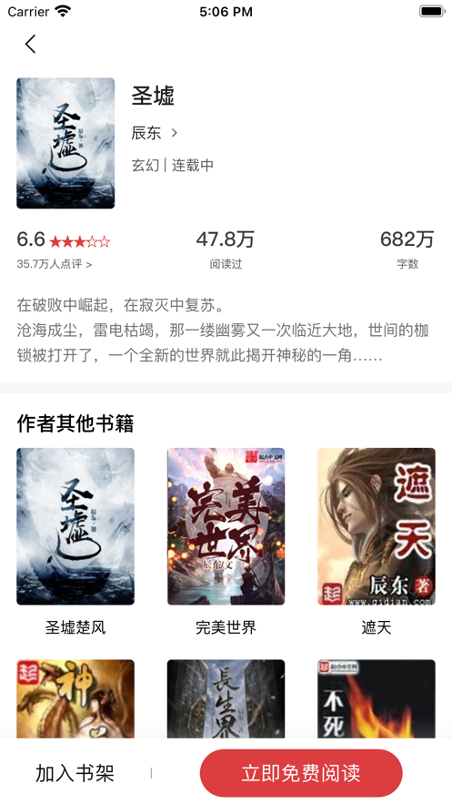 追书大师免费版最新版