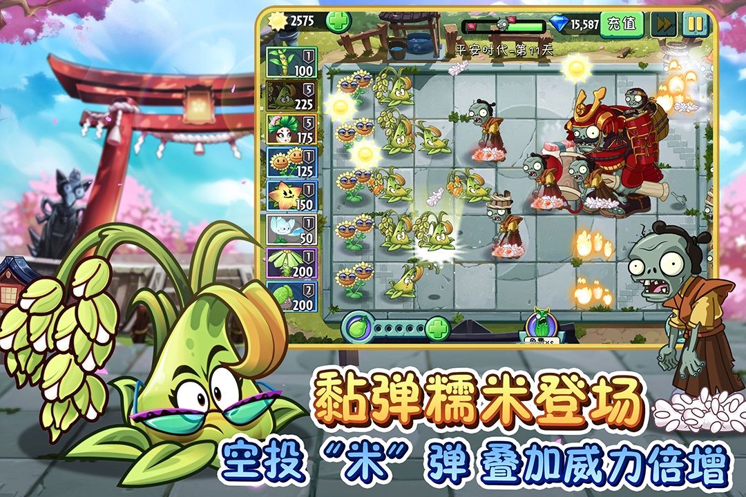 植物大战僵尸2最新辐射僵尸版