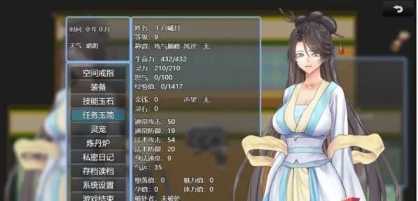 绯色修仙录破解版(礼包码版)