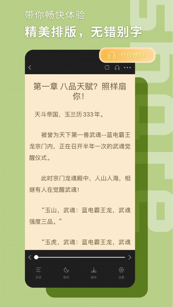 书荒阁app