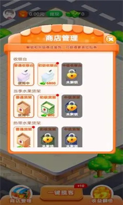 我的水果店红包版