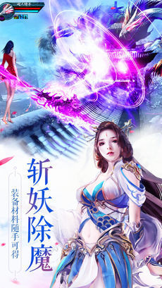 上古仙缘三世情缘红包版