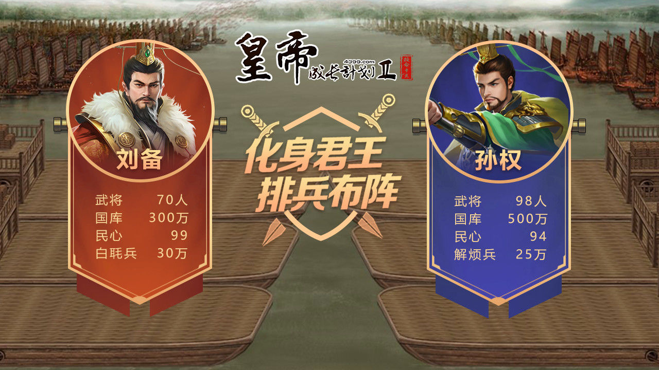 皇帝成长计划2兑换码生成器