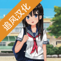 菊花校园模拟器公主版
