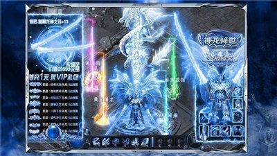 盛世冰雪复古版