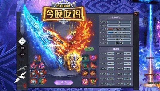 热血神途今晚吃鸡