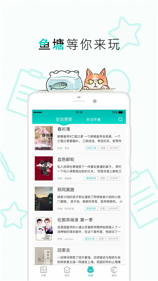 长佩阅读app软件
