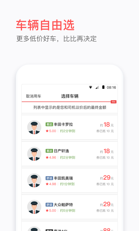 航投租车