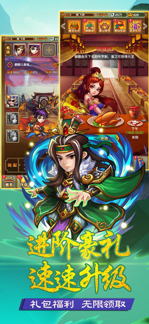 云顶三国手游