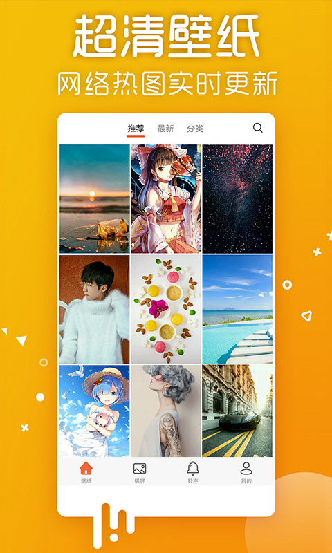 Pastel Wallpaper（粉彩壁纸）