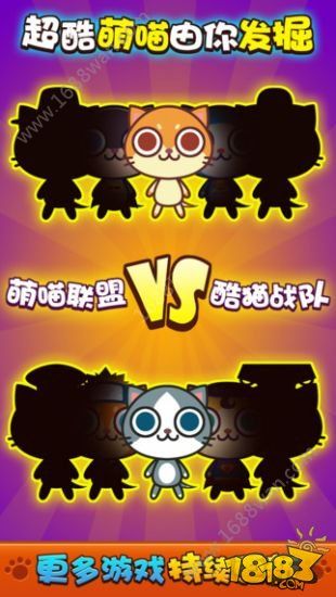 喵喵大作战联机版