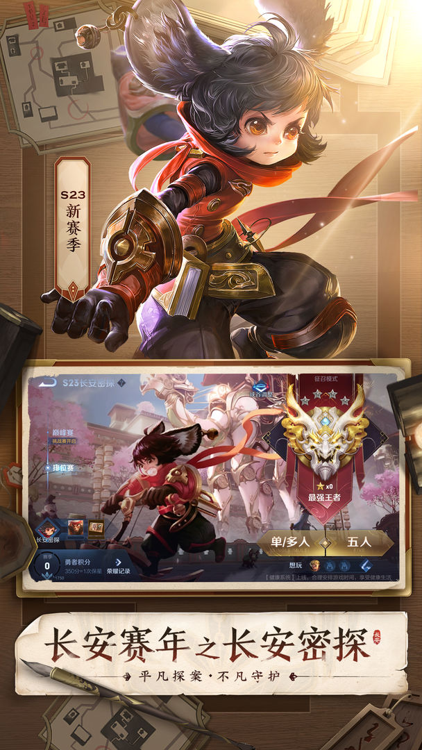 一触即发游戏