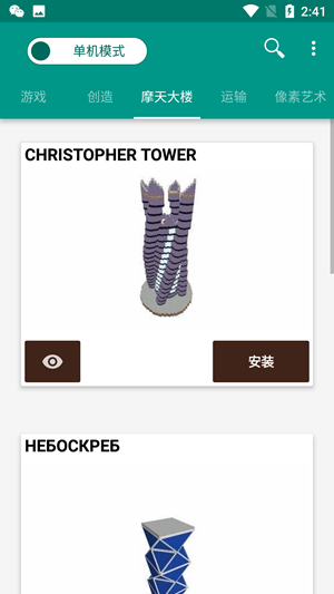 我的世界修改器