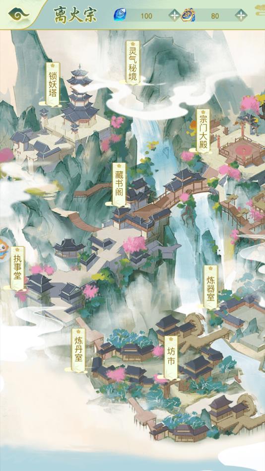 修天决领现金版