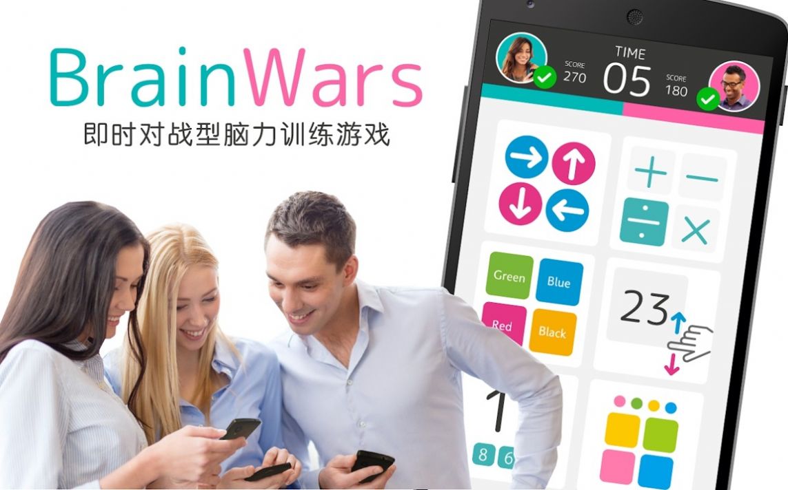 Brain Wars（脑筋大战红包版）