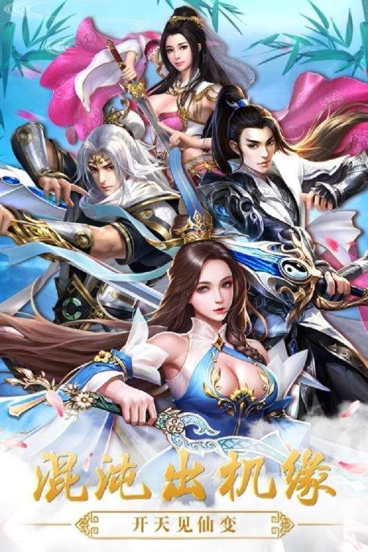 美人江湖福利版