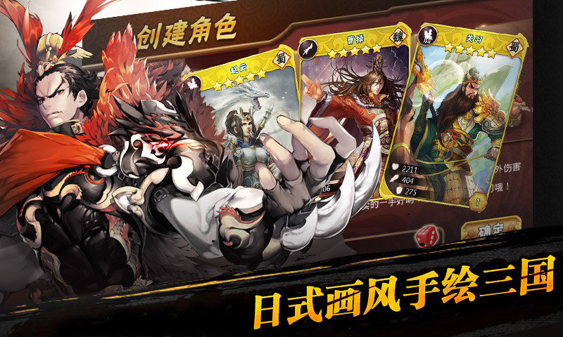三国之乱舞官方正版